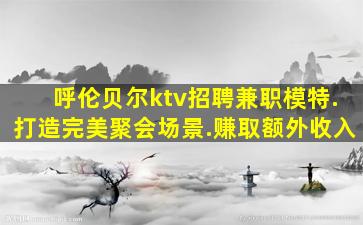 滁州酒吧招聘