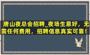 厦门KTV招聘
