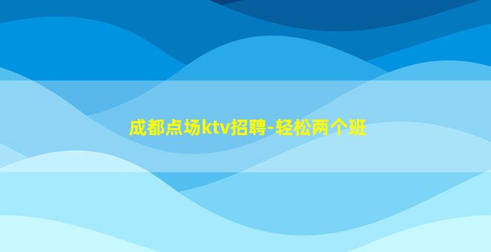 崇左酒吧招聘