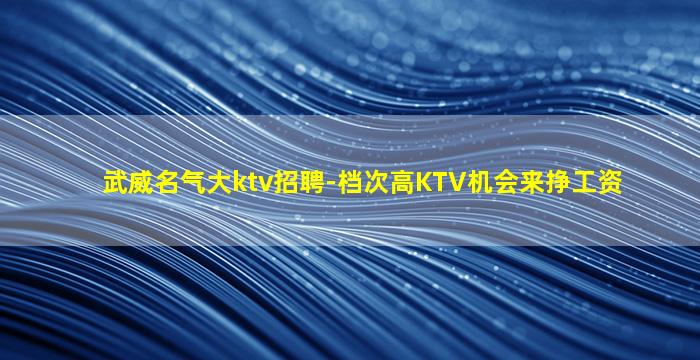 驻马店酒吧招聘